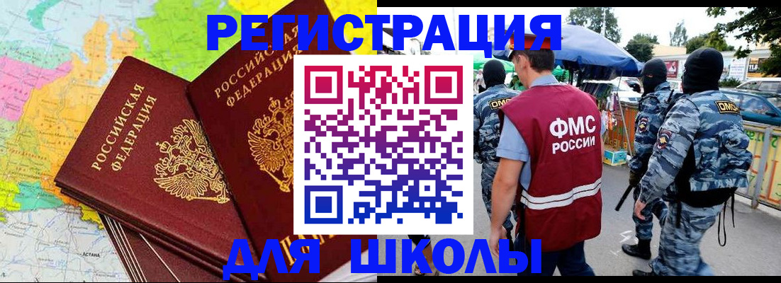 временная регистрация адрес в Югорске
