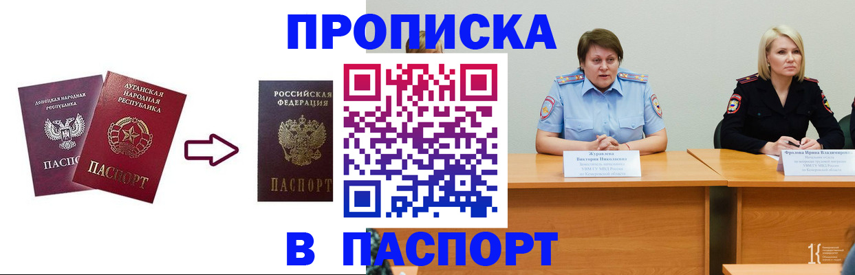 временная регистрация для всех в Югорске