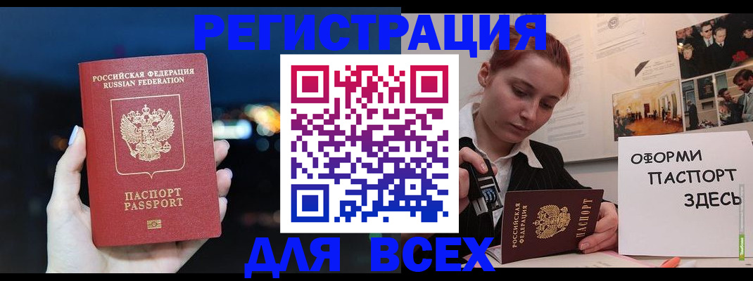 прописка от собственника в Югорске